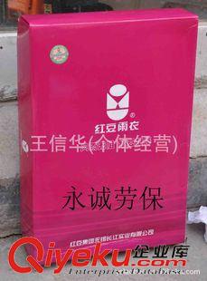 雨衣 低價(jià)銷售 紅豆8303型休閑套裝雨衣 現(xiàn)貨供應(yīng)原始圖片2