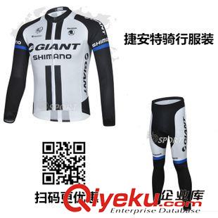 抓絨長袖套裝騎行服 秋冬捷安特長袖抓絨騎行服套裝 GIANT男女款戶外自行車吸濕保暖衣原始圖片3