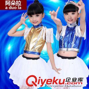 兒童表演服 阿朵拉兒童六一爵士舞演出服 女童亮片現代舞表演套裝 新款送靴套