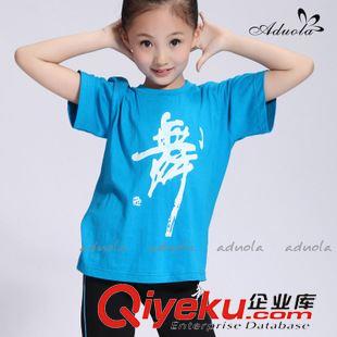 兒童單上衣 兒童舞 短袖全棉舞蹈服 男女童jm操服 培訓練功服 舞字T恤原始圖片2