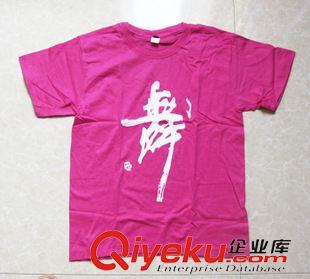 兒童單上衣 文化衫 廣告衫 廣場舞蹈T恤 廠家直銷 可印LOGO原始圖片3