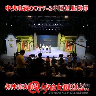 城市形象片 視頻制作視頻導購視頻拍攝淘寶視屏 廣州靚佳文化發展有限公司原始圖片2