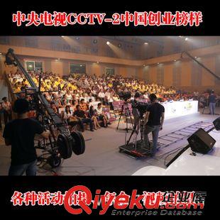 城市形象片 視頻制作視頻導購視頻拍攝淘寶視屏 廣州靚佳文化發展有限公司原始圖片3
