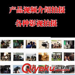 企業宣傳片 廣州會議拍攝宣傳片 產品視頻拍攝 產品拍攝公司 網店拍照原始圖片2