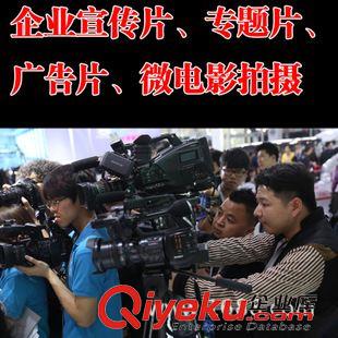 企業宣傳片 產品宣傳片制作 高清拍攝 商業微電影攝制作 產品拍攝公司原始圖片3