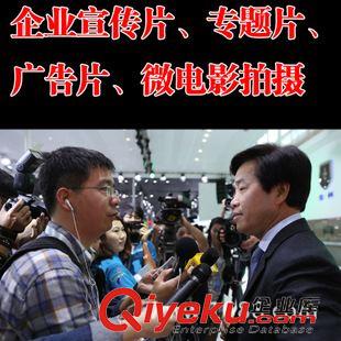 企業宣傳片 展會拍攝公司活動記錄廣告片視頻拍攝各種視頻后期制作攝影攝像原始圖片2
