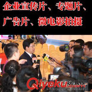 企業宣傳片 展會拍攝公司活動記錄廣告片視頻拍攝各種視頻后期制作攝影攝像原始圖片3