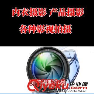 廣告片 淘寶視頻拍攝  廣告攝影公司 產品視頻制作 淘寶攝影產品拍攝公司