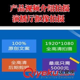 三維動畫片 淘寶產品視頻拍攝廣告宣傳片9秒主圖視頻介紹花絮MV二維動畫制作