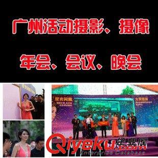 婚禮跟拍 婚禮跟拍 會議宴活動跟拍 活動拍攝制作 慶典拍攝 攝影攝像