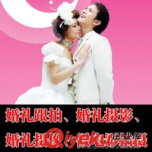 婚禮跟拍 廣州專業婚禮跟拍 婚禮攝影攝像 婚慶婚禮攝影攝像 單反高清錄像原始圖片3