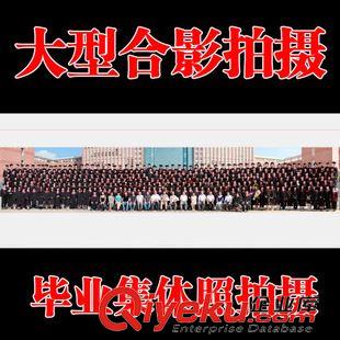 大型合影照 廣州深圳全家福上門拍攝服務 家庭合影集體紀念照活動 年會拍照原始圖片2