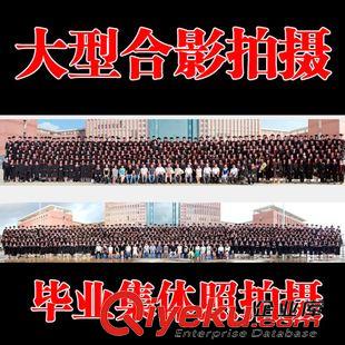 大型合影照 廣州深圳全家福上門拍攝服務 家庭合影集體紀念照活動 年會拍照原始圖片3