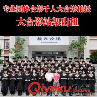 集體照拍攝 廣州哪里制作畢業(yè)相冊廣州哪里拍大學畢業(yè)照|找靚佳攝影效果質量