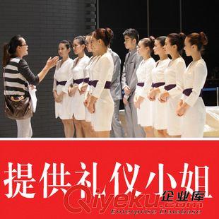 活動策劃 提供禮儀小姐資源 活動策劃 慶典 物料制作 租賃音響演出人員