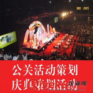 活動(dòng)策劃 活動(dòng)策劃，演出表演，模特表演，舞臺(tái)搭建，音響租賃模特禮儀小姐