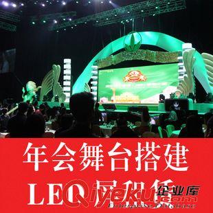 活動策劃 廣州聯(lián)歡晚會、企業(yè)年會、燈光音響舞臺搭建、桌椅租賃禮儀小姐好