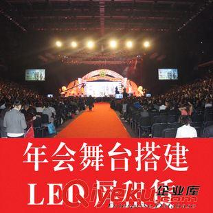 活動策劃 廣州燈光音響LED屏租賃、承接各文藝晚會、慶典活動模特禮儀小姐原始圖片2