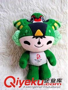 奧運會吉祥物 2008年北京奧運會吉祥物毛絨玩具福娃30cm-40cm5個一套裝原始圖片3