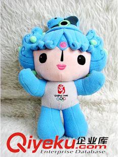 奧運(yùn)會(huì)吉祥物 2008年北京奧運(yùn)會(huì)吉祥物毛絨玩具福娃40cm原始圖片2