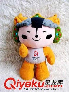 奧運會吉祥物 2008年北京奧運會吉祥物毛絨玩具福娃20cm-29cm5個一套裝原始圖片2