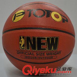 突破品牌籃球 突破tjzp籃球 高xjb籃球批發(fā) 標(biāo)準(zhǔn)籃球 體育用品 廠家直銷原始圖片2