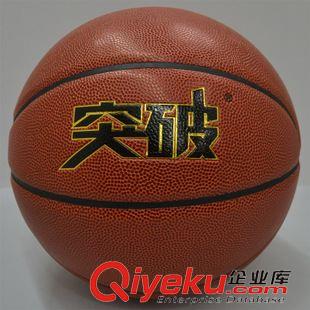 突破品牌籃球 NBA比賽同款用球 PU籃球 學(xué)生室外比賽籃球 標(biāo)準(zhǔn)7號(hào)籃球廠家批發(fā)原始圖片2