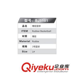 學生兒童專用籃球 廠家直供新款卡通1號橡膠籃球 小學生訓練專用籃球兒童籃球批發原始圖片2