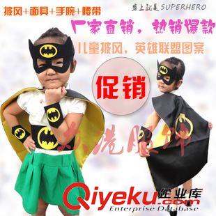 雙色系列 批發超人蝙蝠俠面具萬圣節死神雙層披風套裝75CM兒童披肩斗篷定制