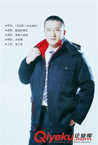 未分类 厂家批发2015{zx1}时尚款工装 可定制各式厂服 保安服等