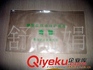 PVC內(nèi)衣袋/T-shirt包裝袋 供應(yīng)款式精美PVC服裝包裝袋 膠袋原始圖片3