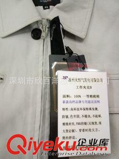 天燃?xì)獍l(fā)電服定制 深圳欣百洋 廠家供應(yīng) 純棉天燃發(fā)電工作服 建設(shè)施工工作服 定制服