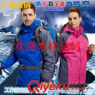 沖鋒衣 1201男女情侶款三合一戶外沖鋒衣兩件套可拆卸防水保暖登山服