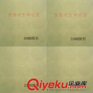 透明封口标签 贴纸 USB数据线厂常用 透明小圆封口贴纸 透明封口不干胶标签 现货供应