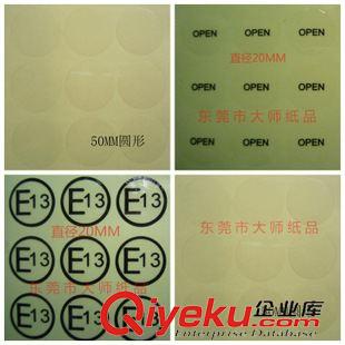透明封口标签 贴纸 现货供应标贴 不干胶标贴 封口不干胶标贴 透明封口不干胶标贴