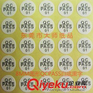 QCPASS標(biāo)簽 貼紙 織帶廠常用 QCPASS貼紙 QCPASS不干膠標(biāo)簽 透明材料防水 量大包郵