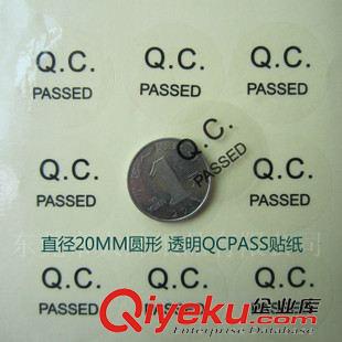 QCPASS標(biāo)簽 貼紙 毛絨玩具廠常用 鐳射QCPASS貼紙 圓形QCPASS不干膠標(biāo)簽 量大包郵