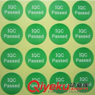 QCPASS標簽 貼紙 五金壓鑄廠常用 IQC不干膠貼紙 IQC標簽 直徑2CM 印特采字樣 從優原始圖片2