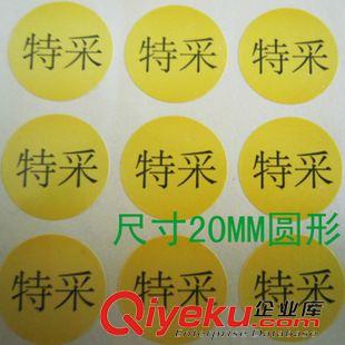 QCPASS標(biāo)簽 貼紙 直徑2CM 圓形 特采標(biāo)簽紙 彩色不干膠貼紙定做 工廠常用特采標(biāo)貼