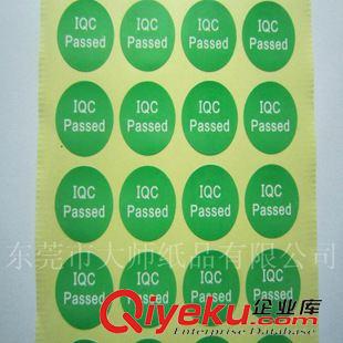 QCPASS標(biāo)簽 貼紙 直徑2CM 圓形 特采標(biāo)簽紙 彩色不干膠貼紙定做 工廠常用特采標(biāo)貼