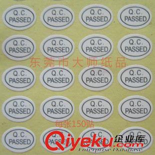 QCPASS標(biāo)簽 貼紙 皮革皮具廠常用 QCPASS標(biāo)貼 QCPASS不干膠貼紙 直徑1CM 量大包郵