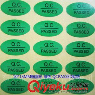 QCPASS標簽 貼紙 直徑10MM QC PASS不干膠貼紙 qc pass不干膠 綠底白字 量大包郵原始圖片3