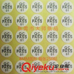 QCPASS標(biāo)簽 貼紙 銅版紙不干膠標(biāo)簽 QCPASS貼紙 QCPASS標(biāo)貼印刷 直徑8MM圓形 白色原始圖片3