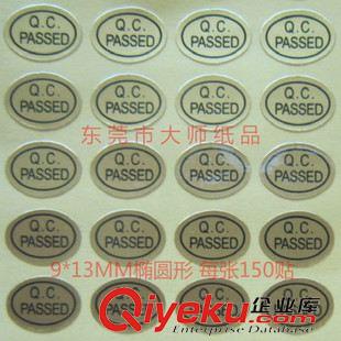 QCPASS標(biāo)簽 貼紙 現(xiàn)貨 橢圓形 QCPASSED貼紙 白底黑字 qc pass標(biāo)簽 不干膠印刷定做