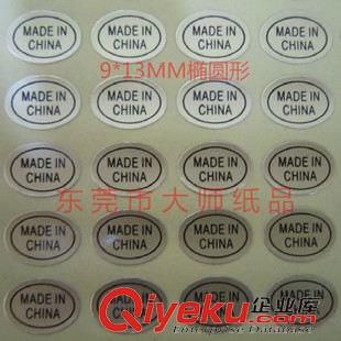 產(chǎn)地標(biāo)簽 貼紙 織帶廠常用 產(chǎn)地貼紙 MADE IN CHINA標(biāo)簽 9*13MM橢圓形 現(xiàn)貨供應(yīng)原始圖片2