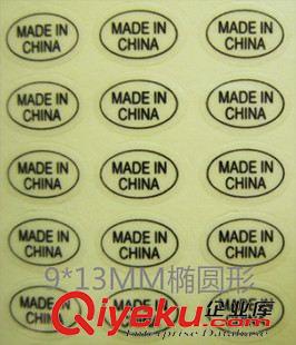 產(chǎn)地標(biāo)簽 貼紙 廠價(jià)批發(fā) 白色MADE IN CHINA不干膠貼紙 產(chǎn)地標(biāo)貼 全國(guó)包郵原始圖片2