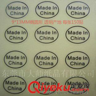 產(chǎn)地標(biāo)簽 貼紙 廠價(jià)批發(fā) 白色MADE IN CHINA不干膠貼紙 產(chǎn)地標(biāo)貼 全國(guó)包郵