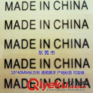 產(chǎn)地標簽 貼紙 長期現(xiàn)貨供應(yīng) 透明 made in china貼紙 橢圓形 產(chǎn)地不干膠標簽紙原始圖片3