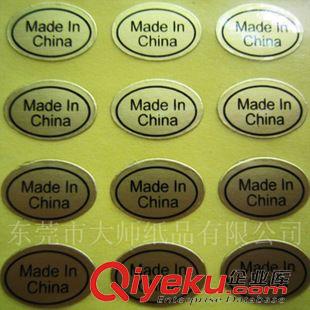 產(chǎn)地標(biāo)簽 貼紙 長安鎮(zhèn)產(chǎn)地標(biāo)簽印刷 產(chǎn)地不干膠標(biāo)貼印刷  法文產(chǎn)地貼紙 量大包郵原始圖片3