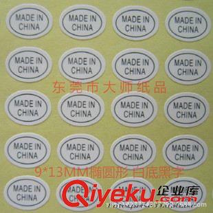 產(chǎn)地標簽 貼紙 電子數(shù)據(jù)線廠常用 產(chǎn)地不干膠貼紙 made in china標簽 現(xiàn)貨供應(yīng)原始圖片3